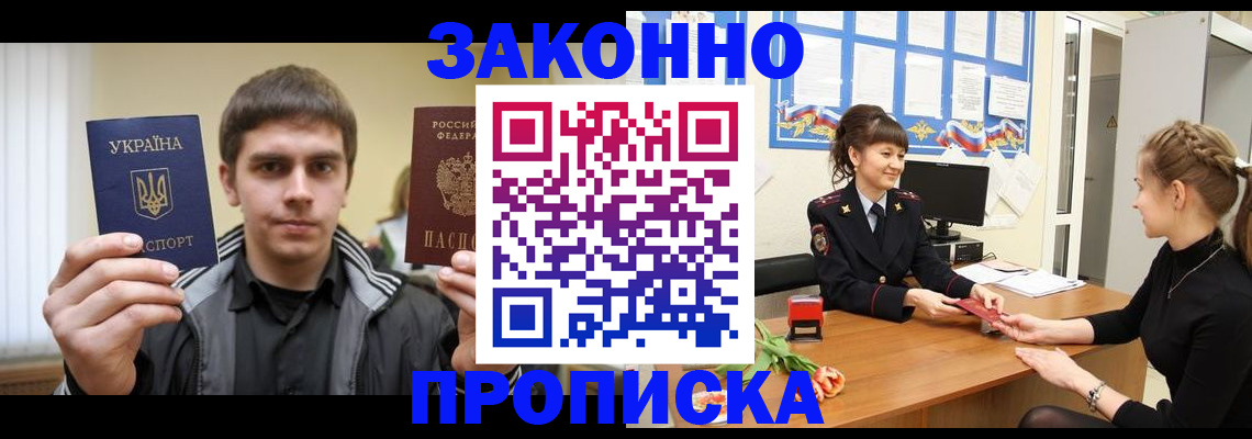 прописка регистрация в Первоуральске