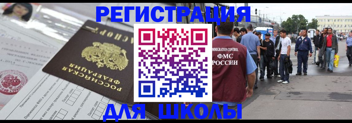 прописка ребенка в Первоуральске